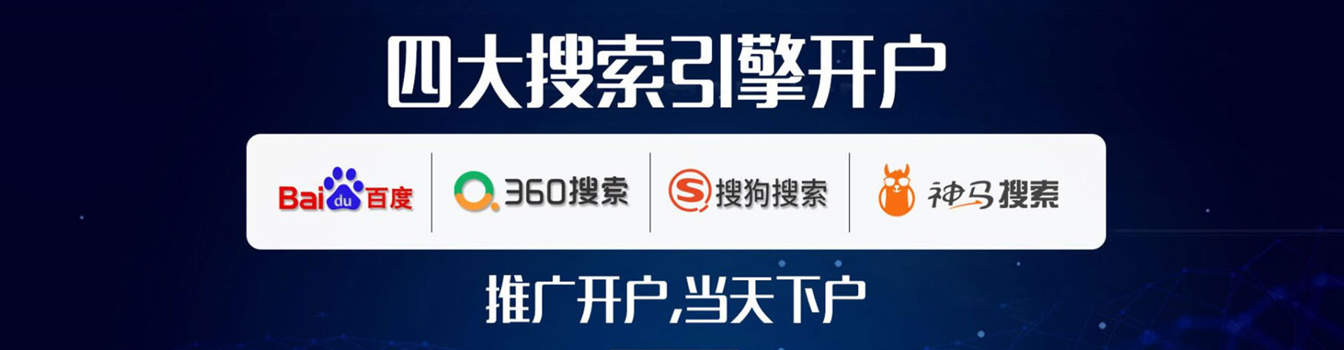 龙港百度推广竞价